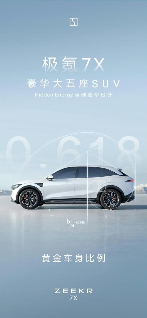 广州263雪佛兰的品牌故事与传播，极氪X紧凑型SUV的时尚与科技